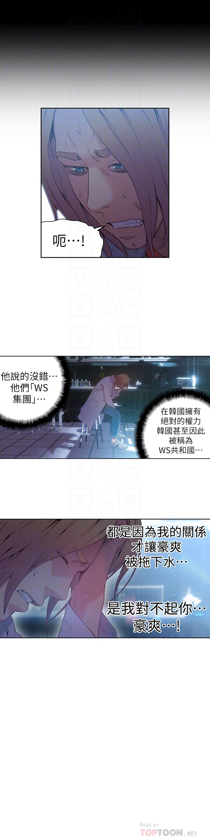 第25話-一次失誤釀成的悲劇 - 第14.jpg页
