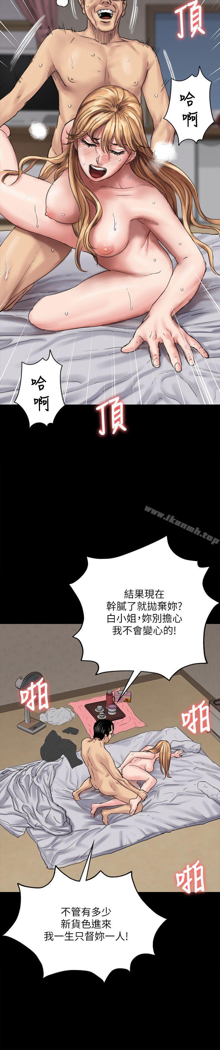 第82話-劉老闆求歡 - 第22.jpg页