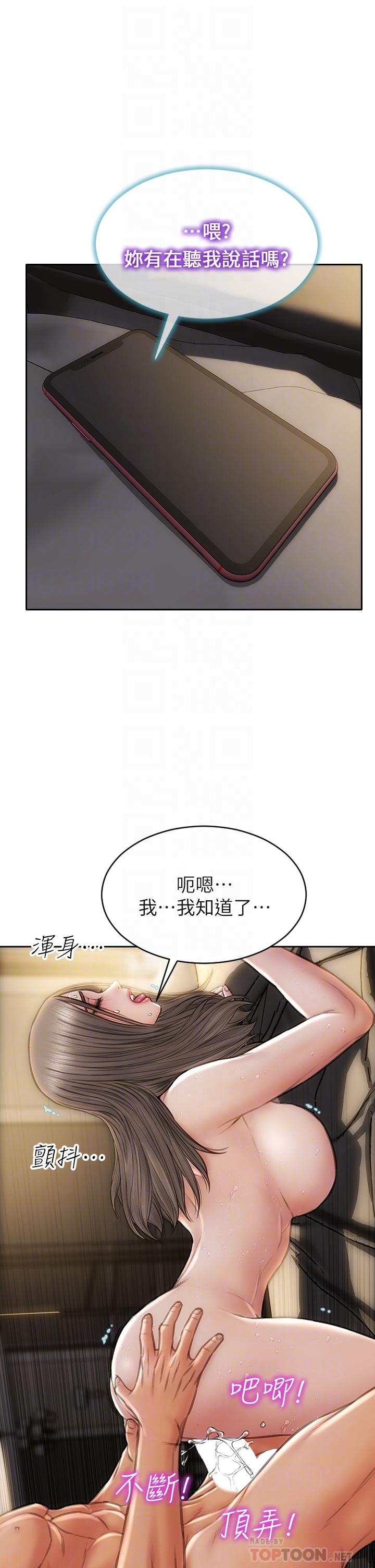 第39話-叫床給好朋友聽 - 第16.jpg页