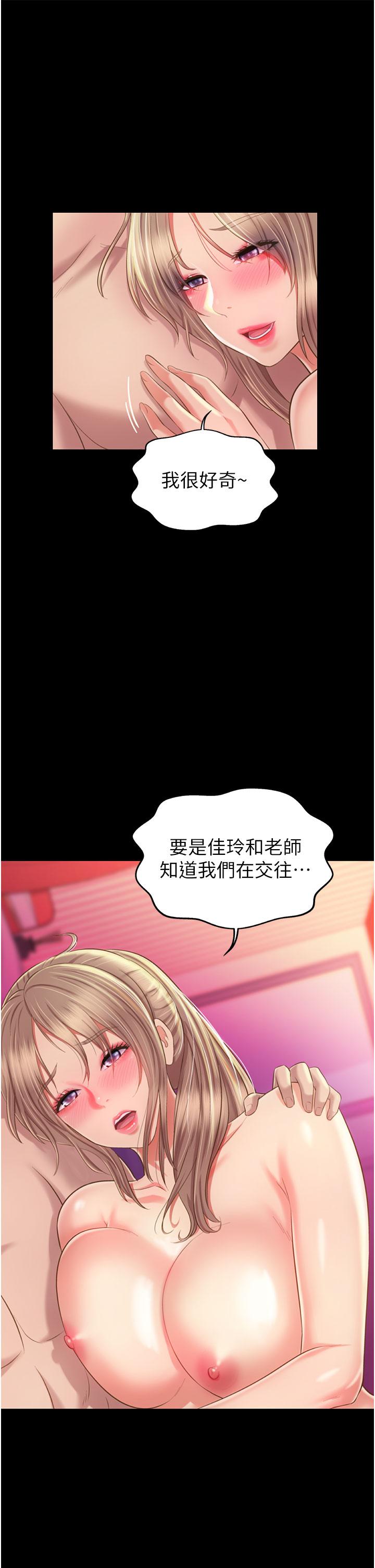 第56話-我們來玩3P吧 - 第23.jpg页