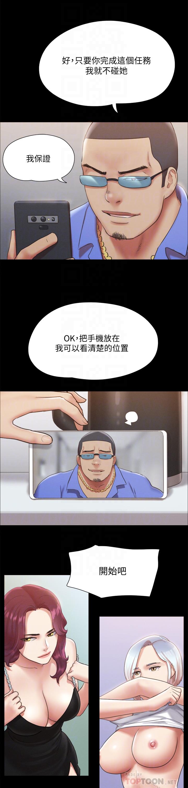 第120話-霸氣支配兩女 - 第14.jpg页