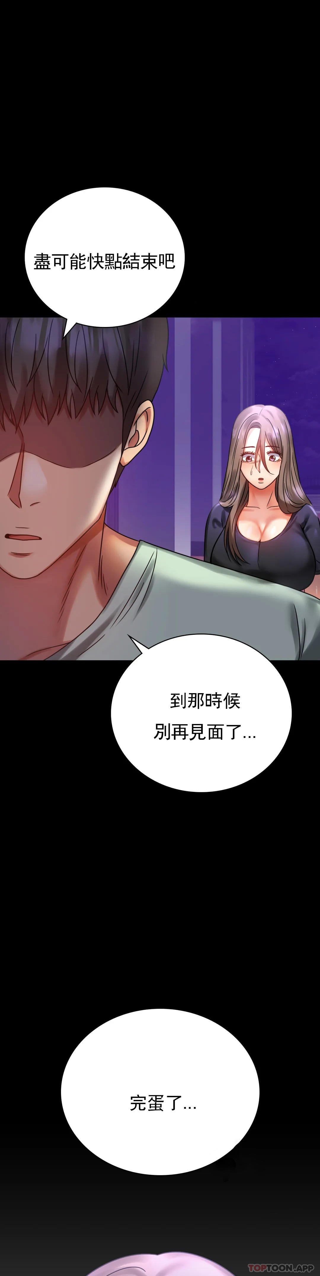 第28话-结束了 - 第13.jpg页