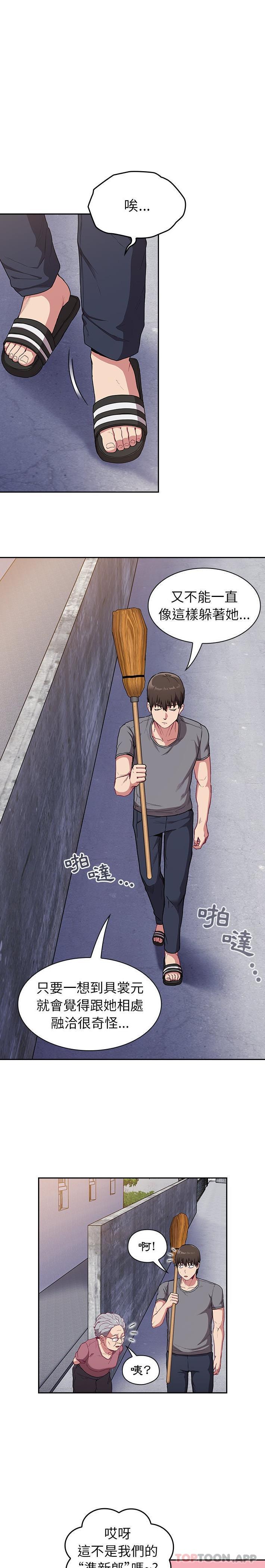 第26话 - 第19.jpg页