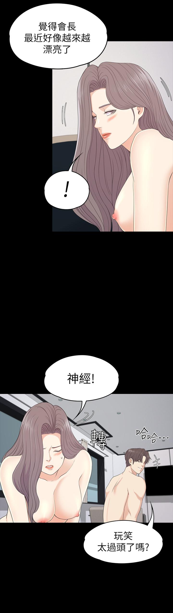 第86话-洪會長的執著 - 第13.jpg页