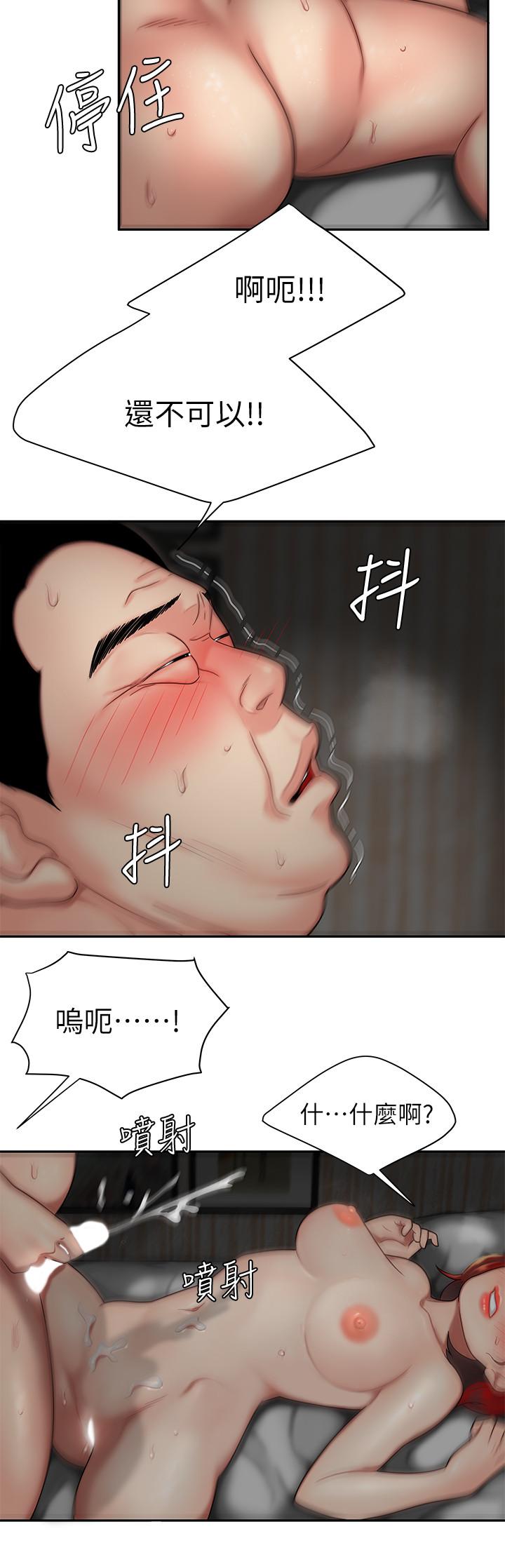 第1話-令人垂涎的老闆娘 - 第21.jpg页