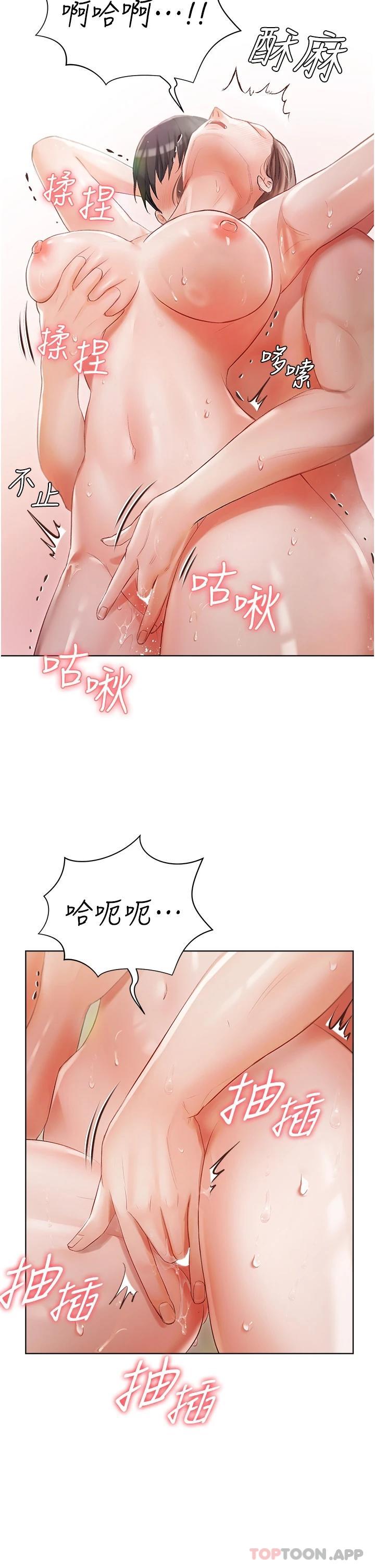 第4話-越插越敏感的胴體 - 第17.jpg页
