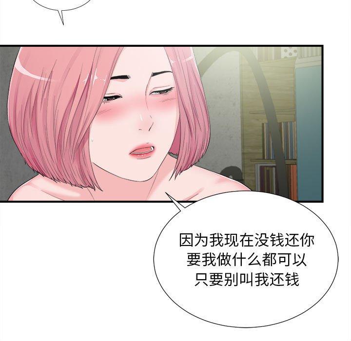 第 31 话 - 第9.jpg页