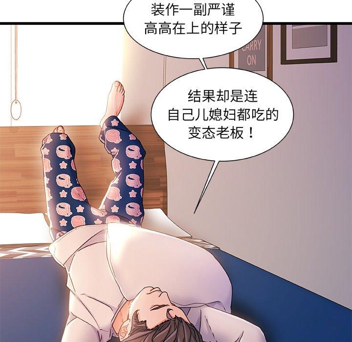 第 30 话 - 第49.jpg页