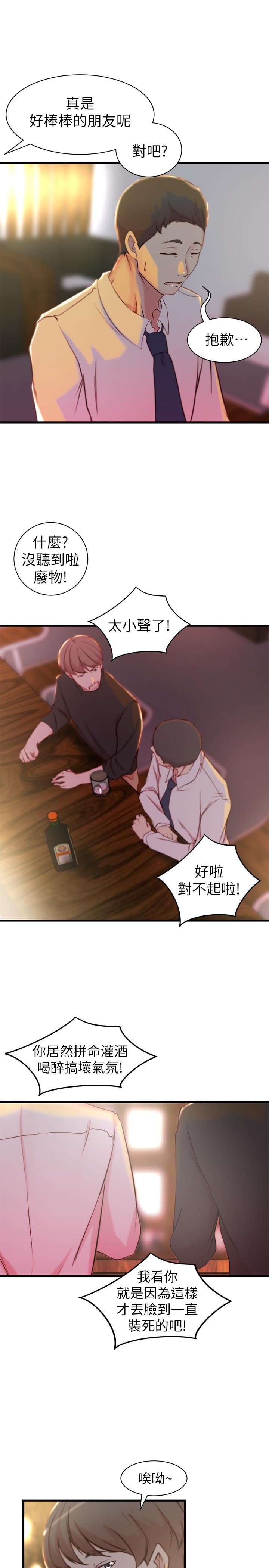 第 15 话 - 第22.jpg页