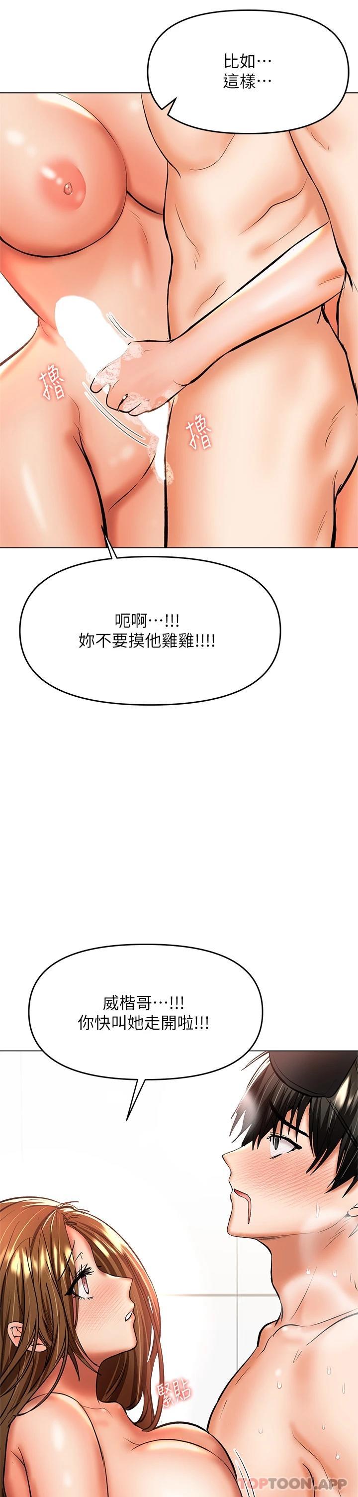 第39话-美味小穴排排站 - 第32.jpg页