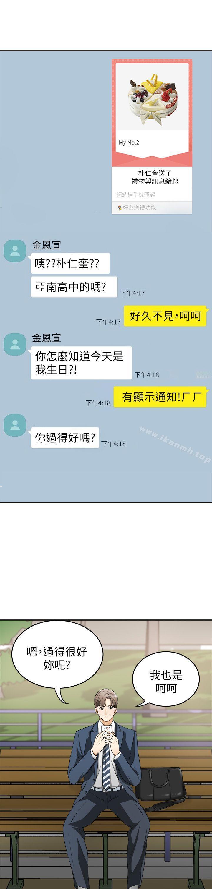 第1话-令人无法抗拒的提议 - 第32.jpg页