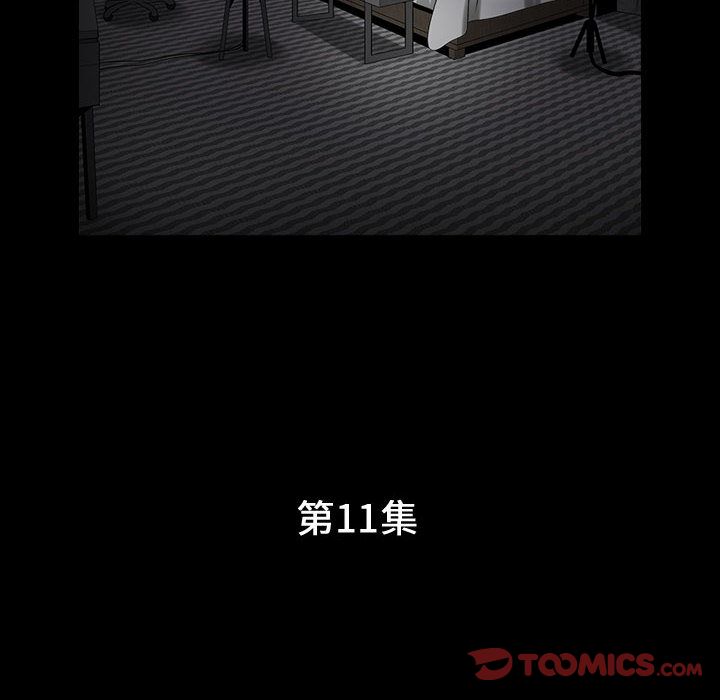 第11话 - 第10.jpg页