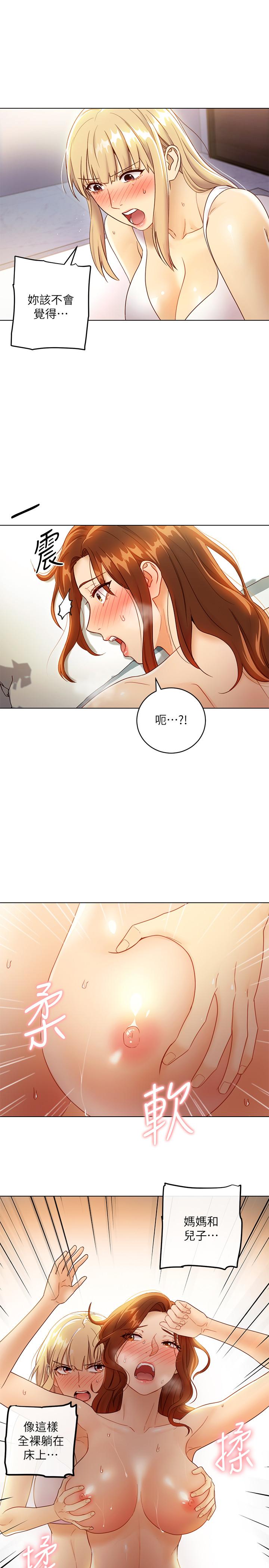 第36話-邊幻想繼母邊做的感覺 - 第11.jpg页