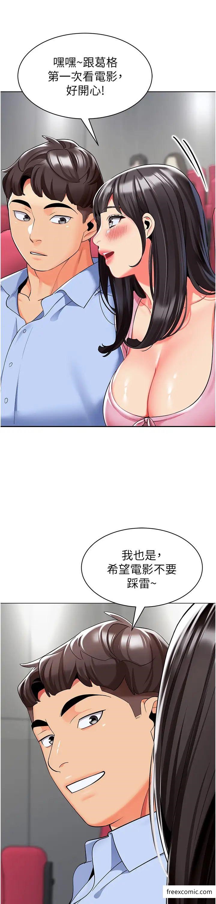 第24话-漆黑影院的淫爪 - 第44.jpg页