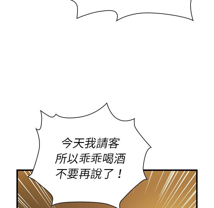 第50话 - 第86.jpg页
