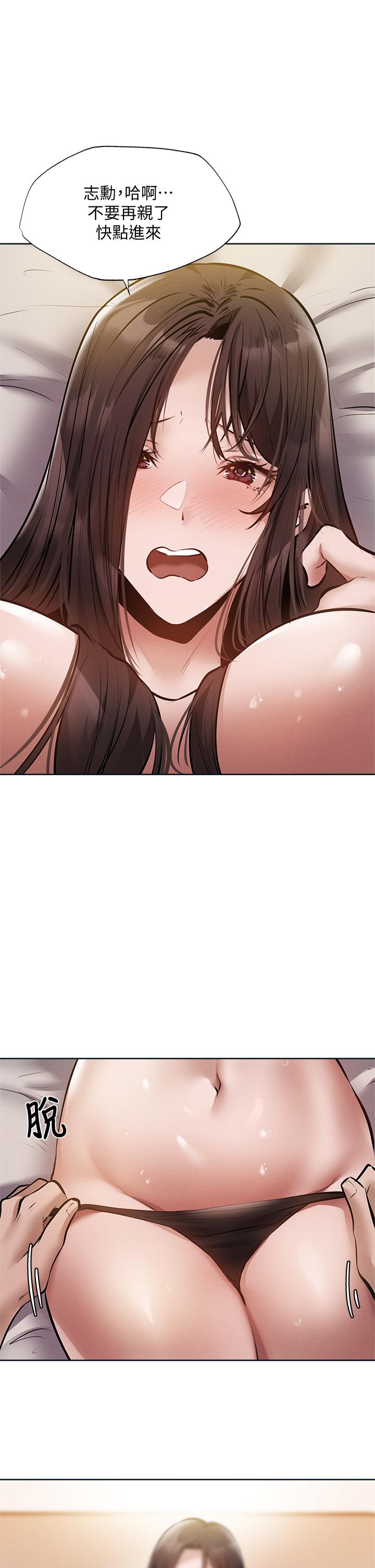 第61話-我想被你填滿 - 第30.jpg页