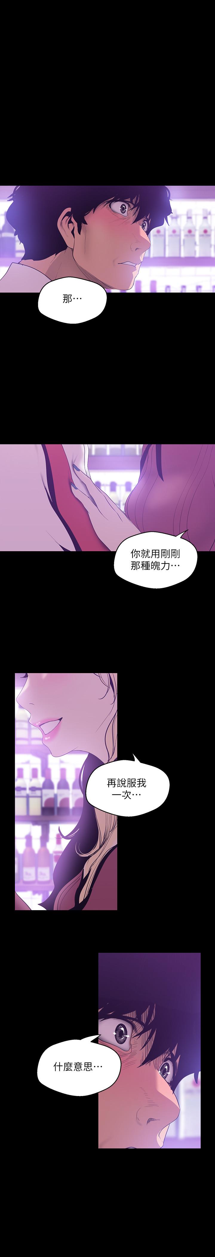第65話-來玩玩這個男人吧 - 第24.jpg页