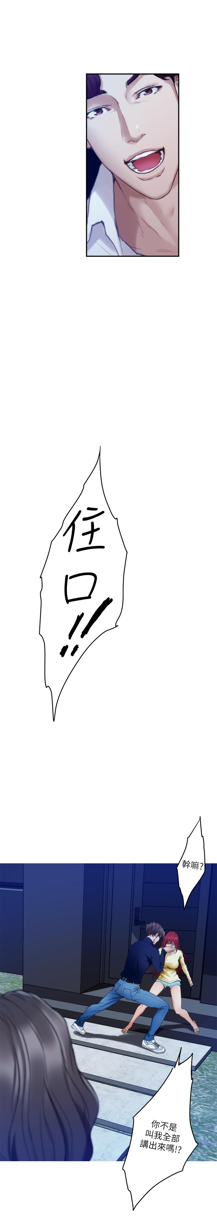 第97话-想完成我们的乐章 - 第31.jpg页