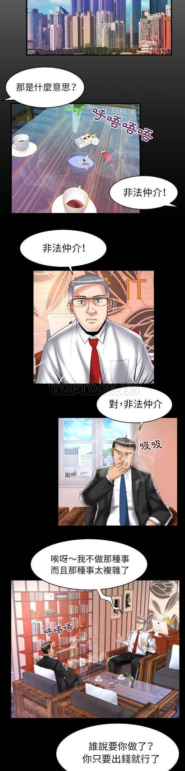 第82话 - 第2.jpg页
