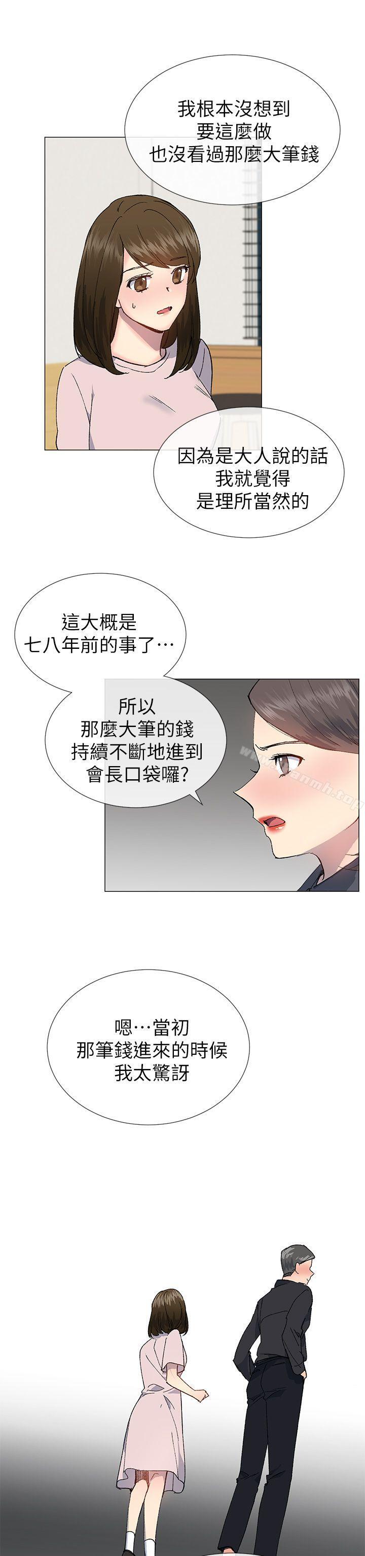 第23话 - 第8.jpg页