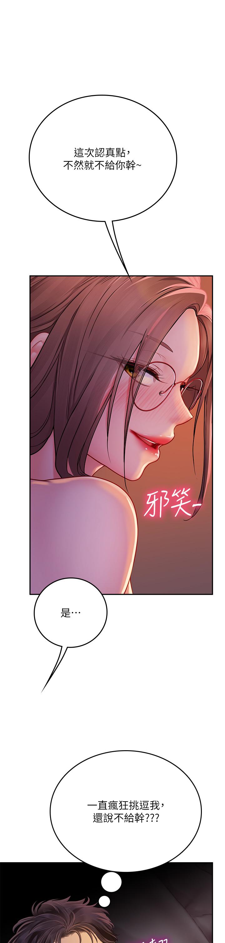 第40话-我先吃饱再考虑 - 第35.jpg页