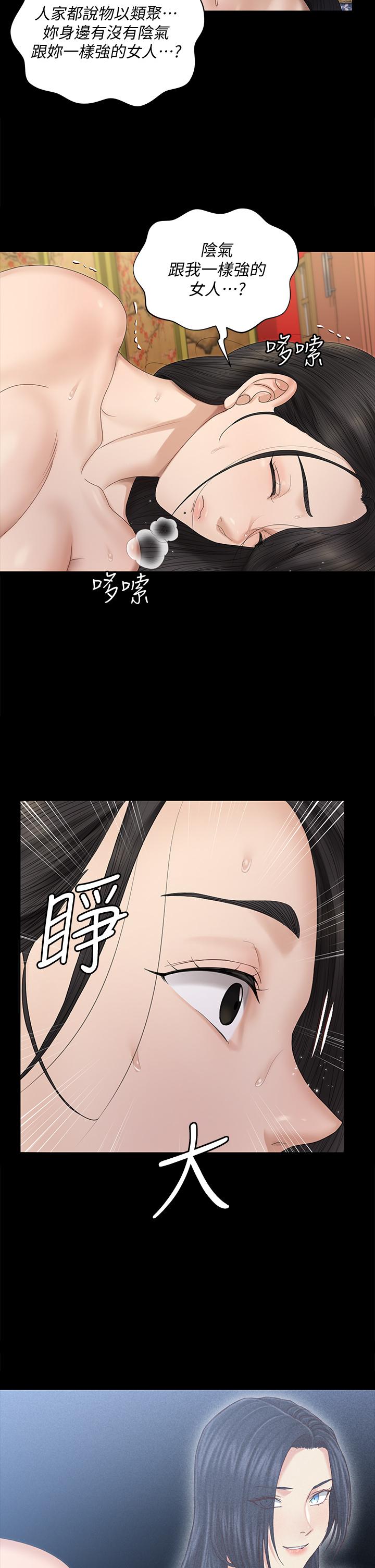 第155話-好戲才正要開始 - 第44.jpg页