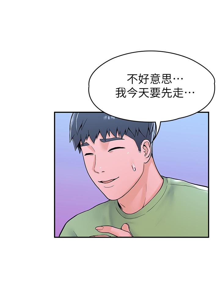 第36話-耀祖的苦惱 - 第27.jpg页