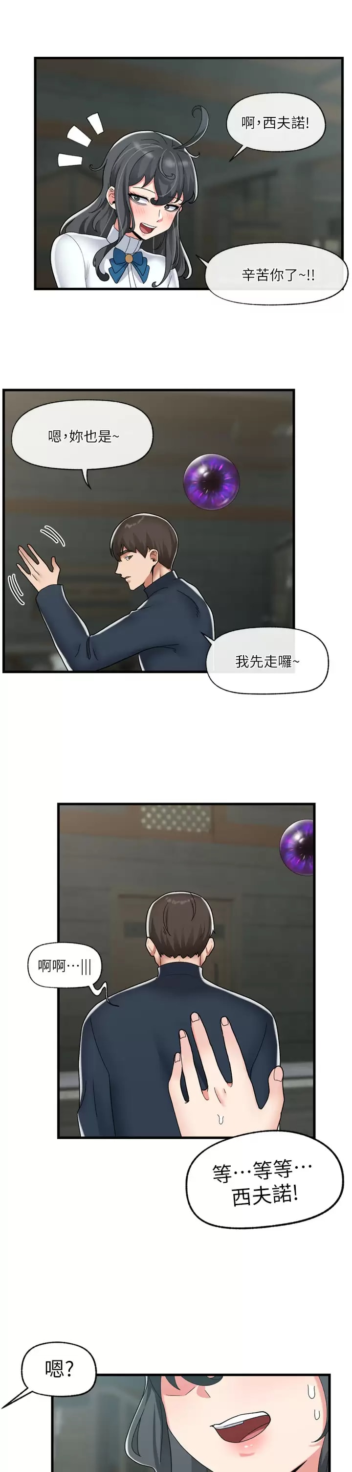 第50话-等待「看诊」的温蒂 - 第23.jpg页