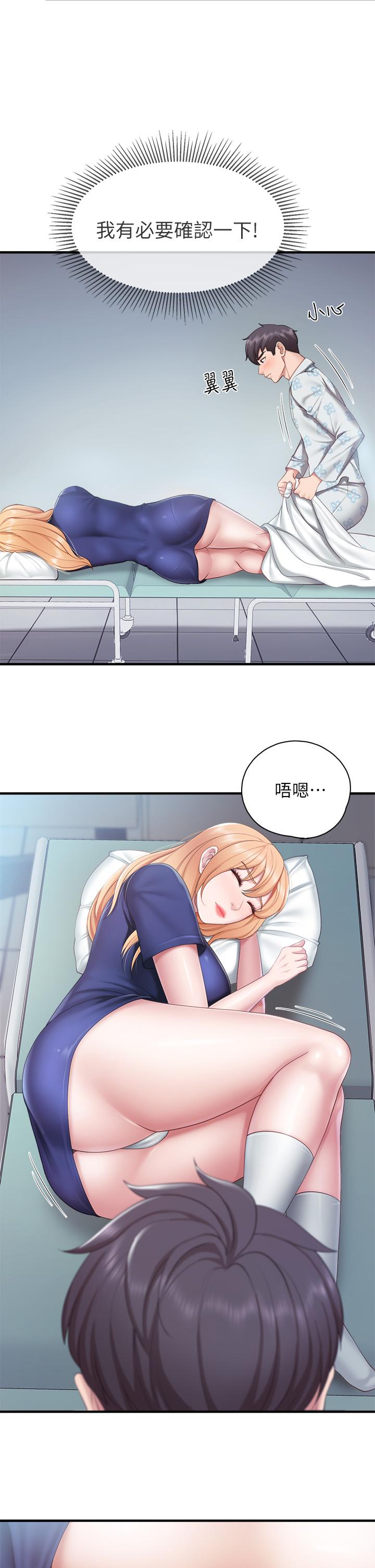 第33話-主動張開雙腿的晨熙 - 第1.jpg页