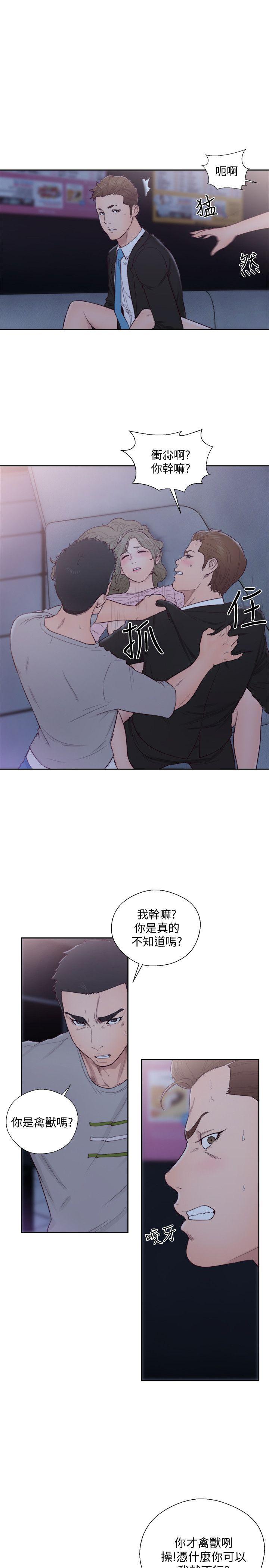 第66話 - 女朋友終於來了 - 第4.jpg页
