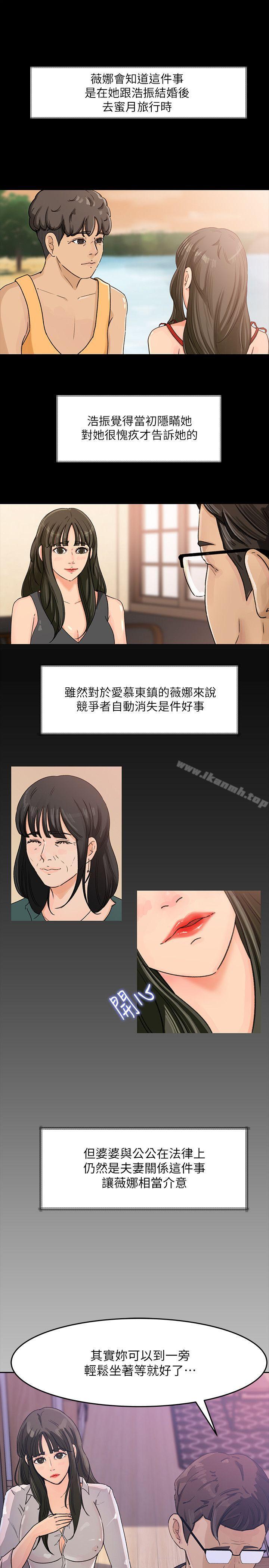 第3話-口嫌體正直 - 第19.jpg页