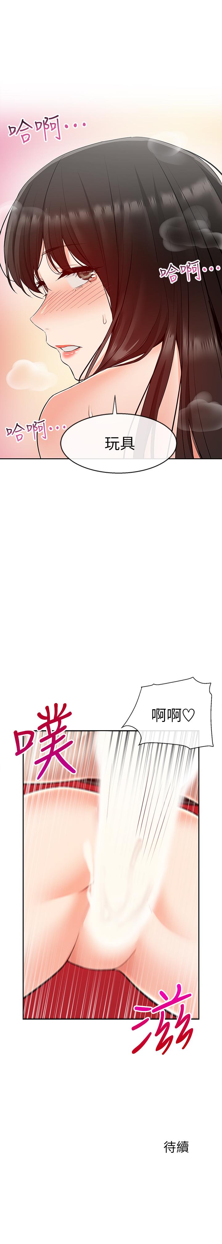第22話-自慰給我看 - 第29.jpg页