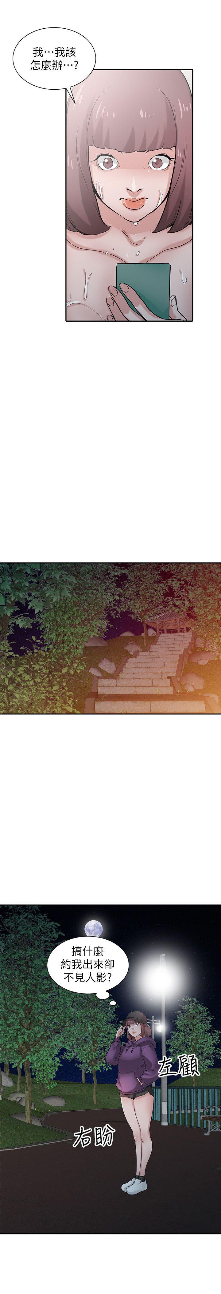 第26話-30分鐘後，公園廁所見 - 第22.jpg页