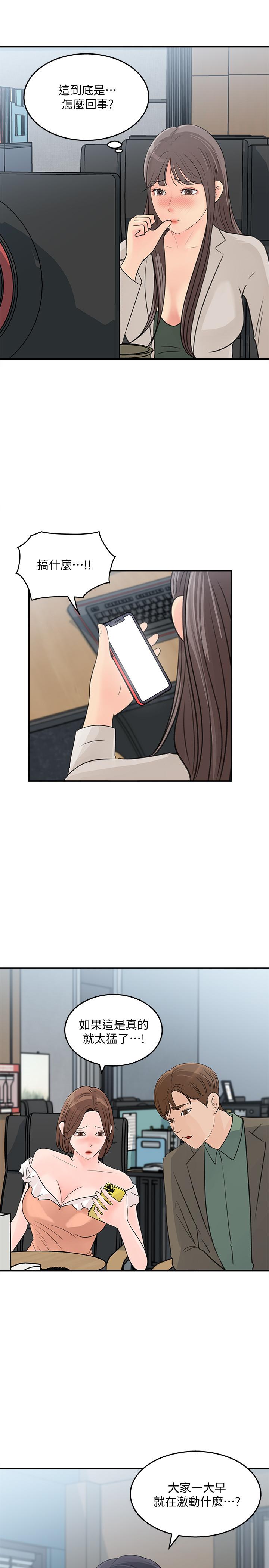 第27話-那你認真求我插進去 - 第33.jpg页
