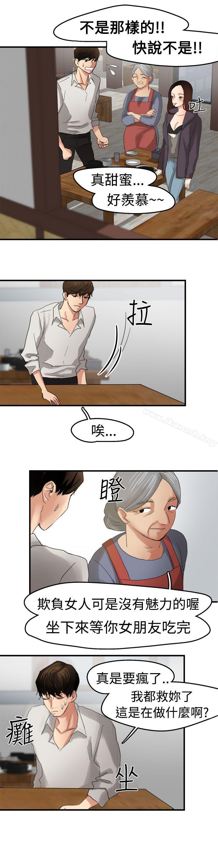 第6话 - 第4.jpg页