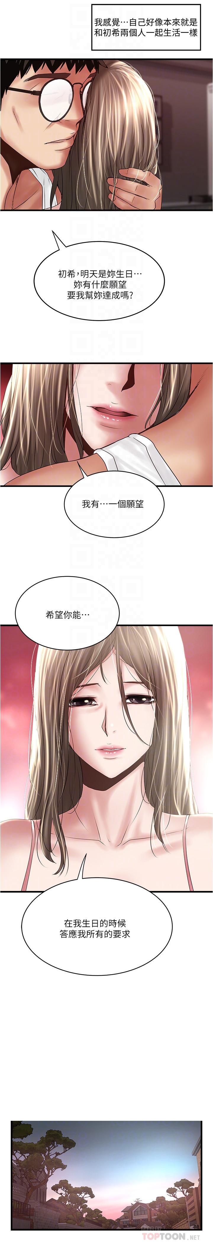第95话-令人震惊的最后请求 - 第4.jpg页