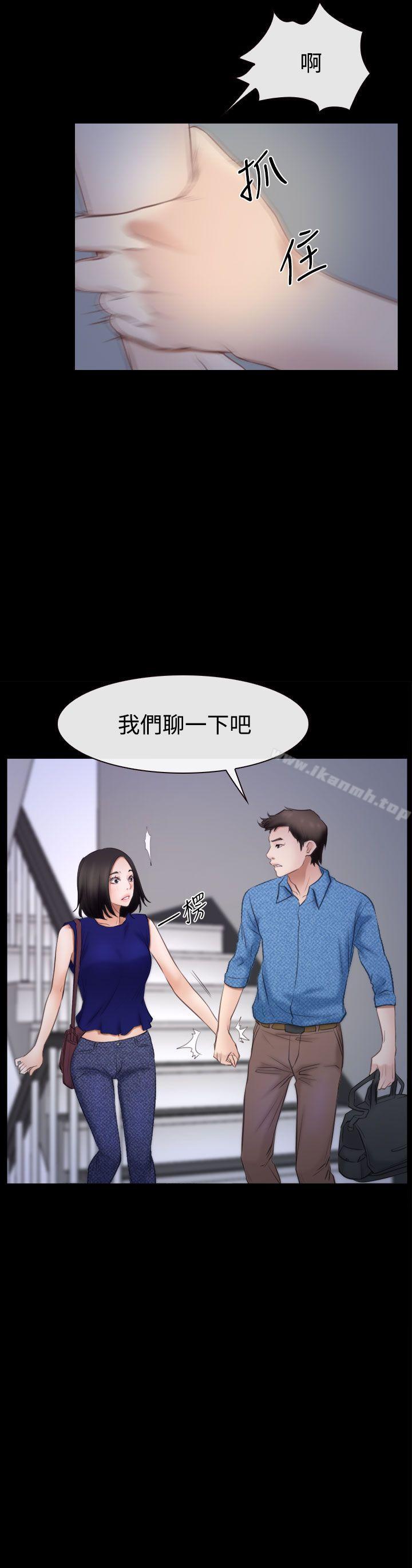 猜不透的心 第53話 第2页
