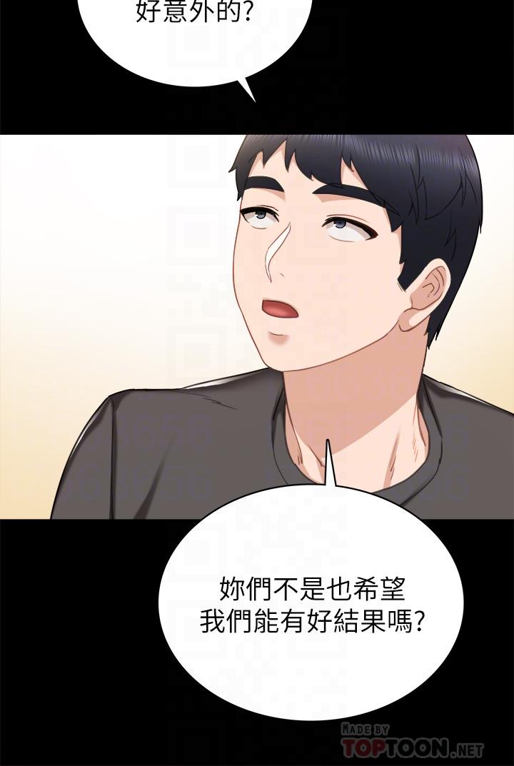 第49話-我想仔細看看你的下面 - 第18.jpg页