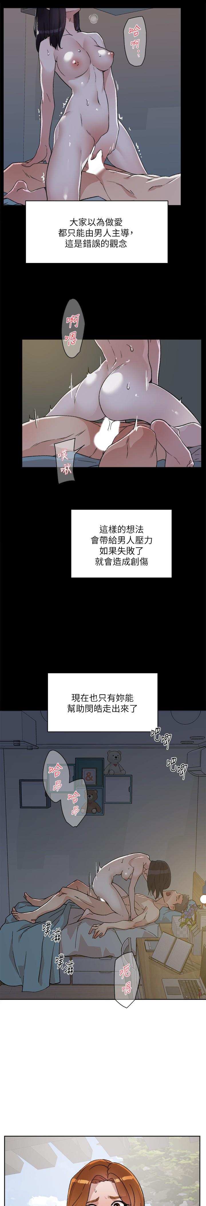第13話-我們去開房間，聊聊天 - 第31.jpg页