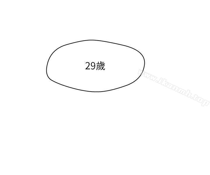 第1話-危險關係的序幕 - 第3.jpg页