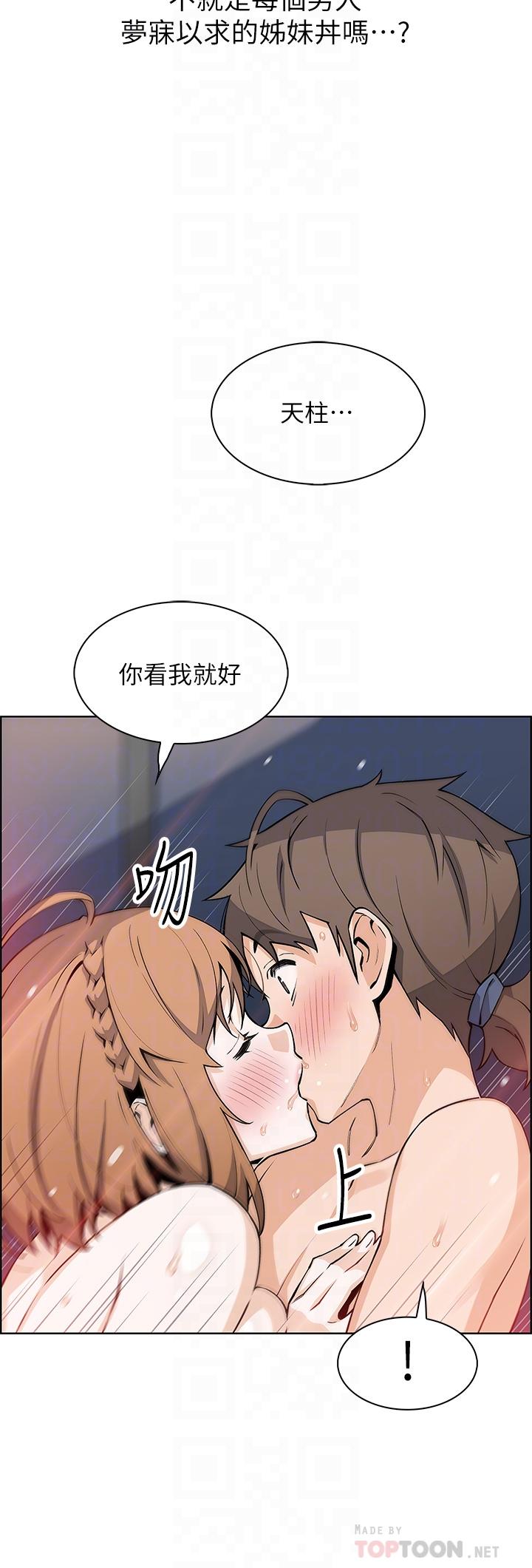 第43話-當眾自慰的芷芸 - 第12.jpg页