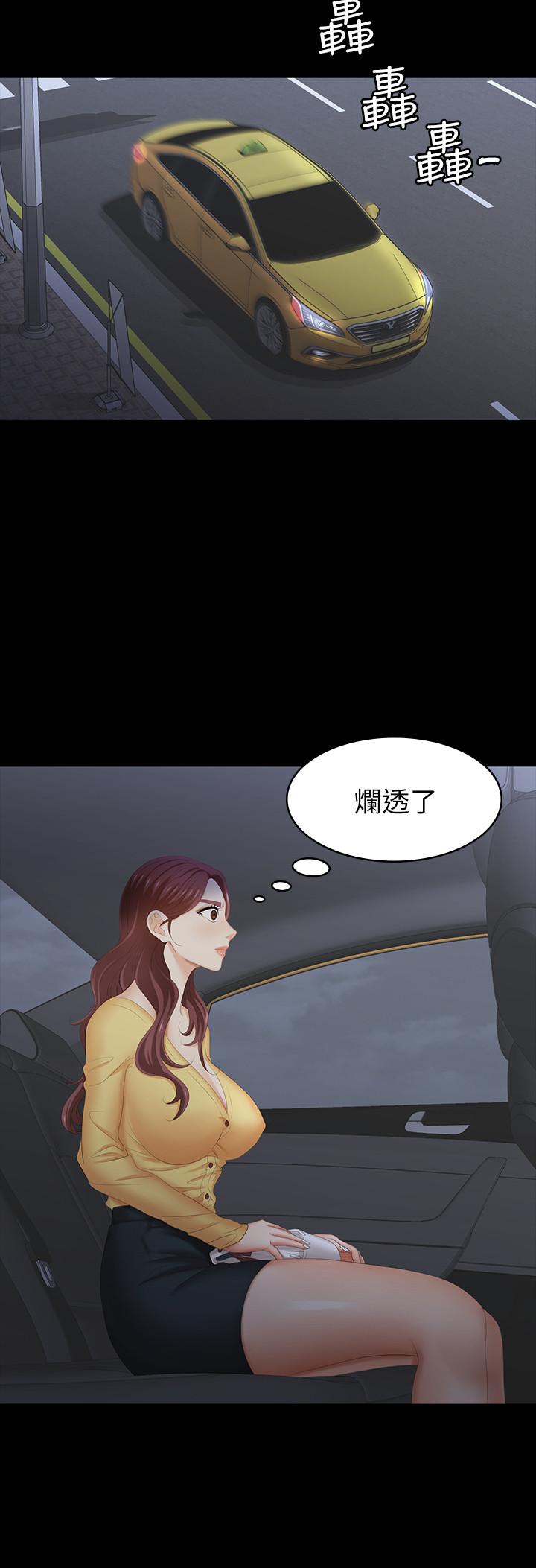 第27話-交換遊戲的目的達成 - 第13.jpg页