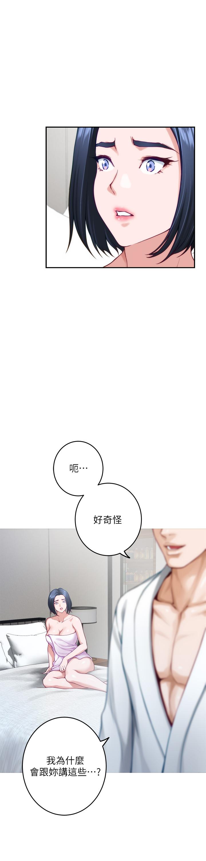 第40話-蹂躪未婚妻的好方法 - 第29.jpg页