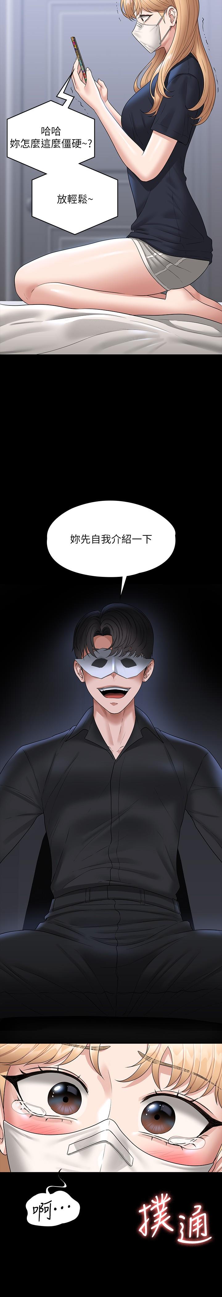 第70话-请看看我丢人现眼的模样 - 第33.jpg页