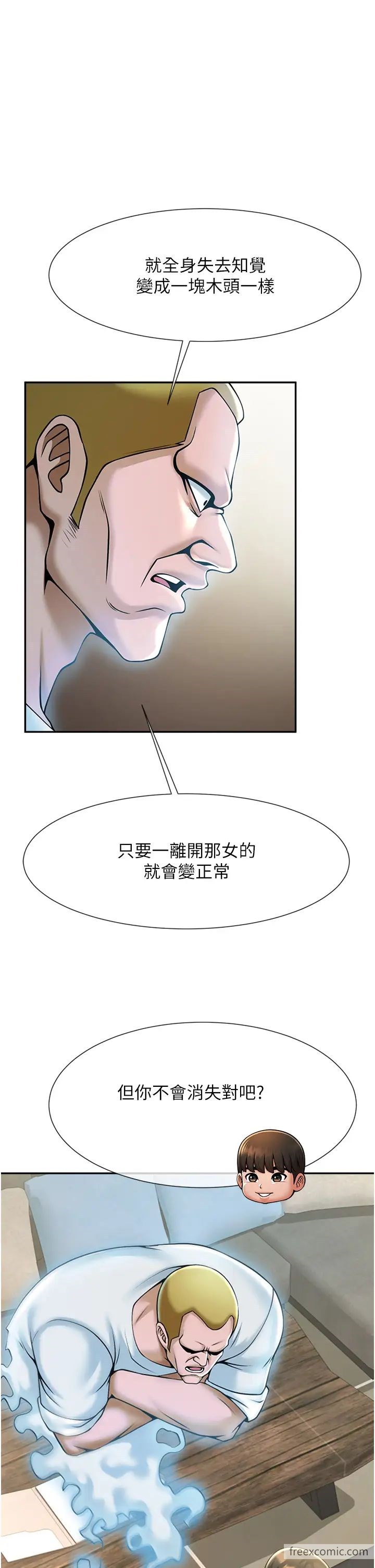第12话-在咖啡厅发情了 - 第35.jpg页