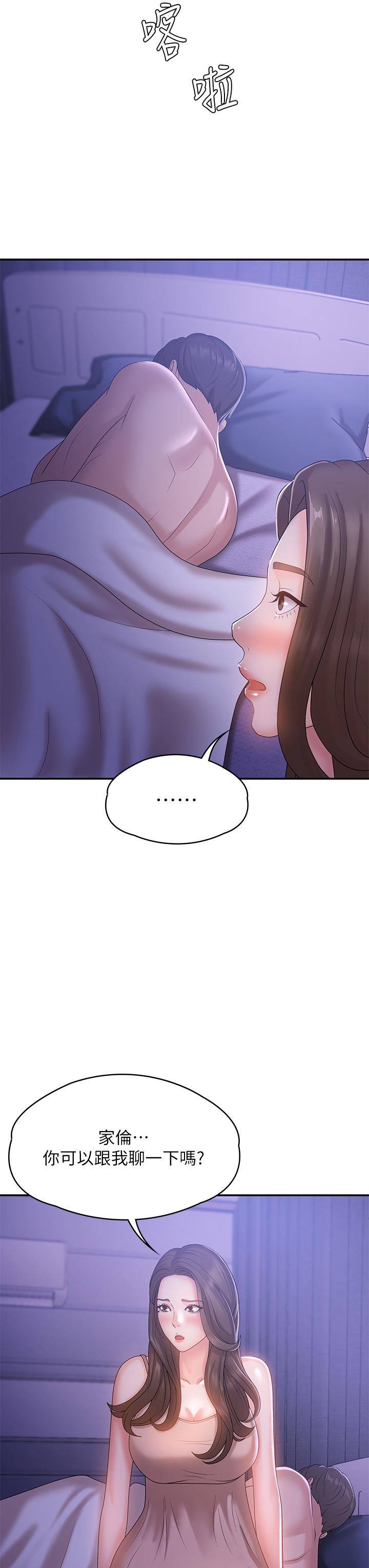 第11話-學妹脫掉內褲難道是想... - 第43.jpg页