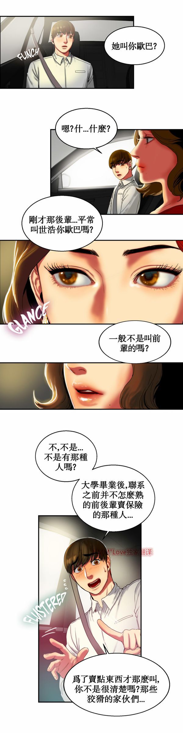 第 8 话 - 第8.jpg页