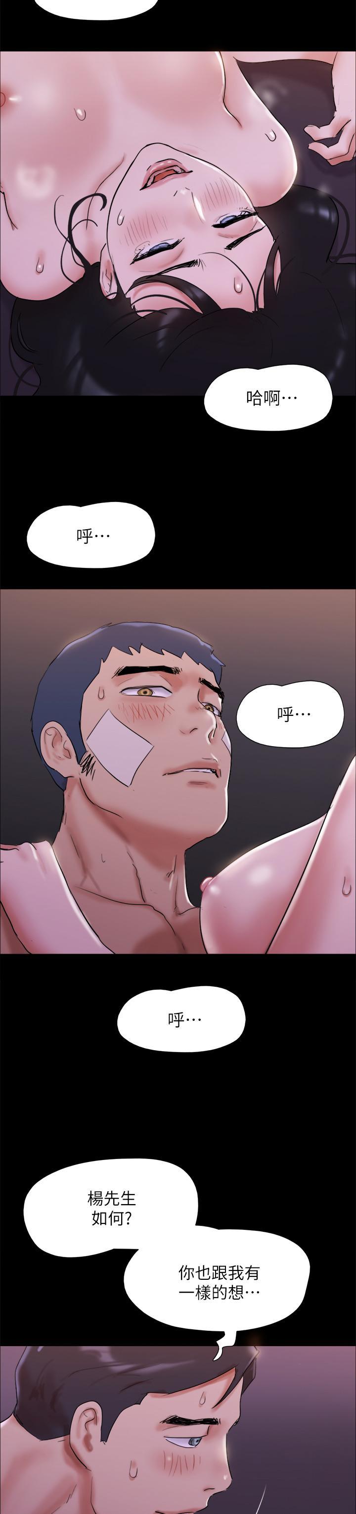第143話-你絕對得不到鄭韶恩 - 第3.jpg页