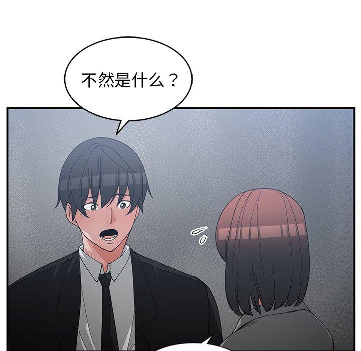 第 23 话 - 第57.jpg页