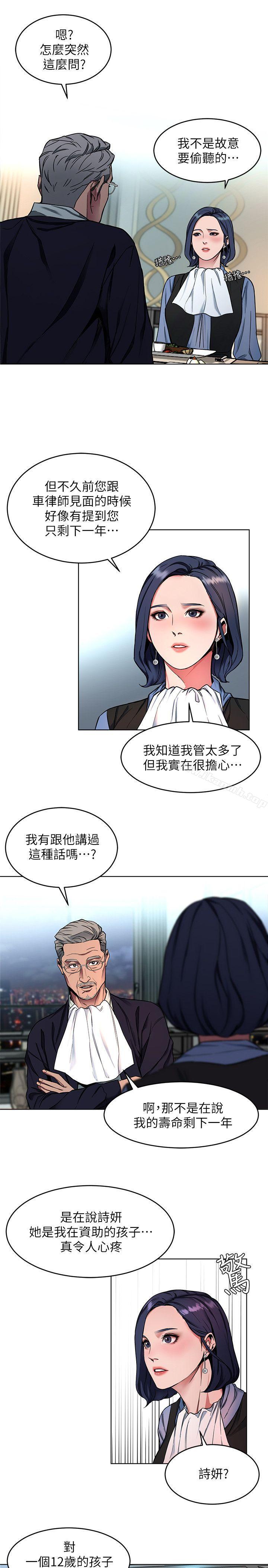第11話-不愉快的相遇 - 第11.jpg页